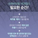 폴메디케어 | 목이 얼굴보다 나이 들어 보인다면 넥크림 지금 시작하세요
