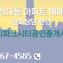 아이파크공인중개사사무소 이미지