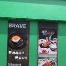 용감한 식당 수영점 이미지