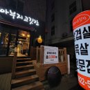 아부지고깃간 이미지