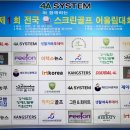 (사)한국장애인기업협회 경기도지부 | KPGF, 휠체어 골프 시대 개막 선언! '제1회 전국 어울림 대회' 대성공