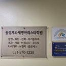 동경제과제빵바리스타학원