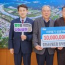 합천군산림조합 웹이코노미