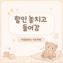 퍼스트하늘약국 | 롯데 타임빌라스 키즈카페, 급하게 갔다가 할인 놓치고 알았어요