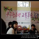 [ 2009. 2. 15. - 교복 후원 ] 주최 : 성따 / 후원 : 연대 AMP 62기 이미지