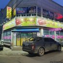 일억식당