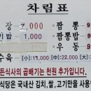 동량식당
