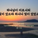 빛이 있으라 이미지