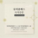 타로심리상담사 2급 이미지