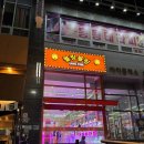 블링블링 게임존 이미지