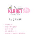 끌라레왁싱