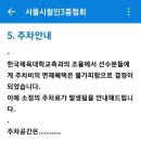 10월 30일 일, 아쿠아슬론대회 일정표 이미지