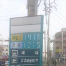 동양산업(주) 효성주유소 이미지