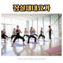잠실요가,잠실새내요가/더S핫요가앤필라테스-발목염좌 회복에 도움이 되는 운동방법!!!