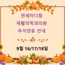 연세마디힘재활의학과의원 이미지