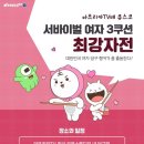 큐스코 OSEN
