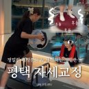 이충로 | [평택 송탄 자세교정] JIN 운동센터 솔직 후기 | 체형분석 진단 + 테니스엘보 원인과 운동법