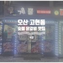계뿔 이미지
