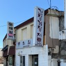 일미찜 | 강릉 현지인 간장게장 맛집, 동해일미