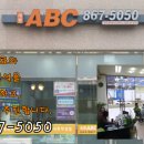 ABC부동산공인중개사사무소 이미지
