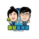 배방한양수자인2차아파트경로당 | 아산 배방 한양수자인2차 줄눈시공후기(천안 아산 입주청소 이사청소 새집증후군시공 줄눈시공 세탁기...