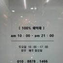 정원뷰티 올아름에스테틱 초롱꽃마을점 이미지