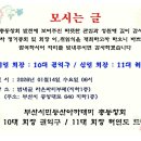 RE:제20차 정기총회 및 회장 이.취임식 참석자명단 이미지