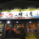 시골축산도매