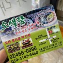 오색함떡집 이미지
