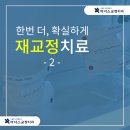 아너스치과교정과치과의원 이미지