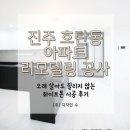 (주)대동건설 | 진주 호탄동 아파트 리모델링 공사 대동아파트 28평 오래 살아도 질리지 않는 화이트톤 시공 후기