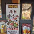 숯소푸줏간 | 구서동 가족외식/회식장소 추천 신상고깃집 노마진푸줏간 구서점 후기
