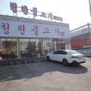 불고기맛집 이미지