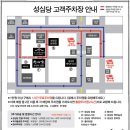 사촌주차장 이미지