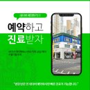 우리약속치과의원 이미지