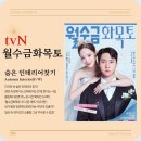 태양철물상사 | '월수금화목토' 드라마 속 인테리어