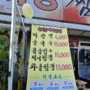 곤지암역 | 경기광주 곤지암역맛집 명보성 후기