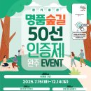 명품건강체험 티스토리