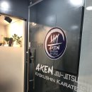아켄주짓수