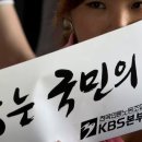 [사설] 편파 방만 KBS, 수신료 흔들리자 철밥통 지키기 대못 박겠다니 이미지