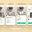 런드리랩 이미지