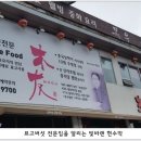 수정짬뽕 이미지