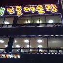 청평민물매운탕 이미지