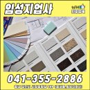 충남지업사 이미지