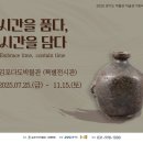 김포 다도박물관 이미지