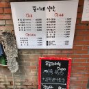 뚱이네숯불갈비