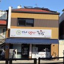 대보회수산 이미지