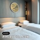 M&M 휘트니스 | 상하이 콘래드호텔 가족여행 난징동루 숙소 추천