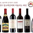한우와인 이미지