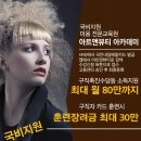 헤어미용사 이미지